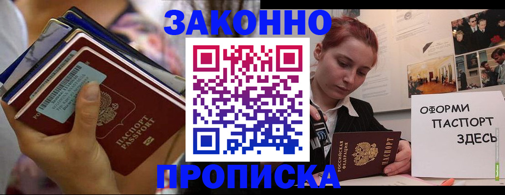 прописка в квартире в Кольчугино