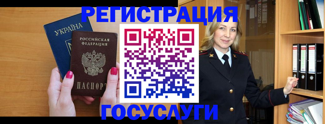 прописка штамп в Кольчугино