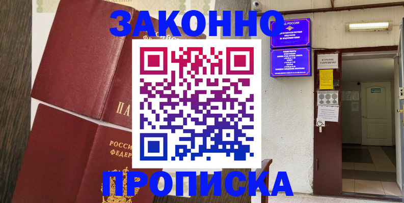 временная регистрация 2025 в Кольчугино