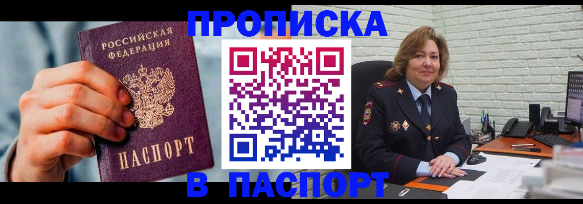 временная регистрация для всех в Кольчугино